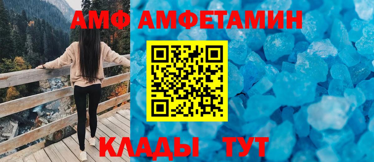 АМФ  Amphetamine 98%  Вход с VPN  АМФ  Северск 