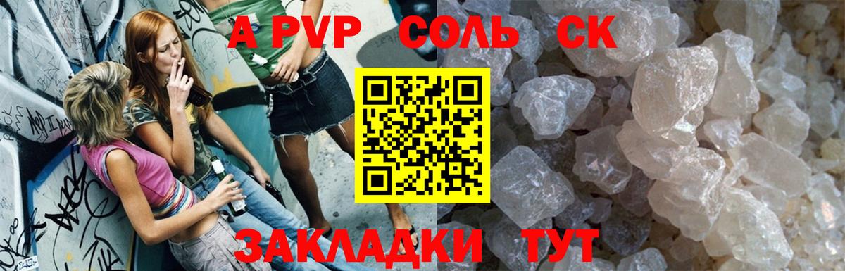 Северск  APVP СК КРИС  Вход с VPN  A PVP СК 