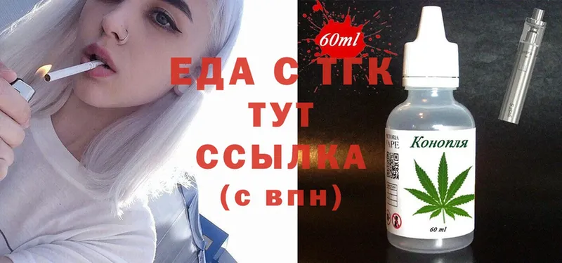 цены наркотик  Северск  Печенье с ТГК конопля 