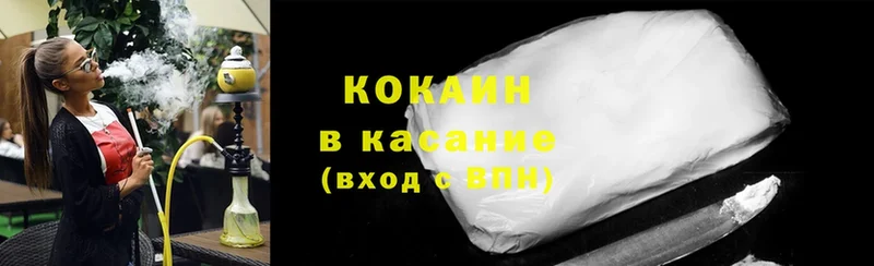 Cocaine Колумбийский  где купить   mega ONION  Северск 