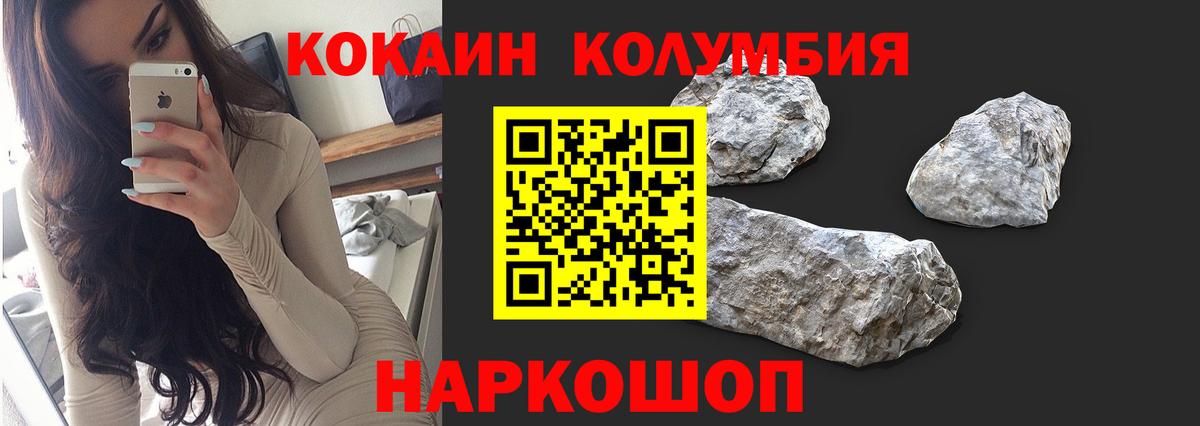 Кокаин Колумбийский Северск