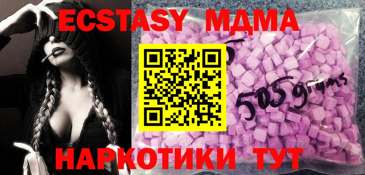 Ecstasy бентли  Вход с VPN  Северск 