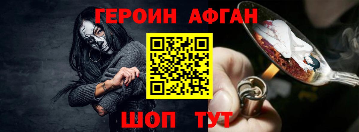Северск  ГЕРОИН хмурый  Вход с VPN 