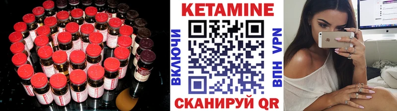 Кетамин ketamine Северск