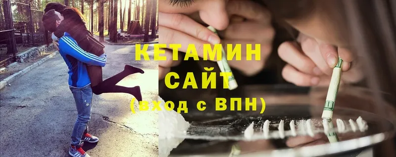 КЕТАМИН ketamine  Северск 