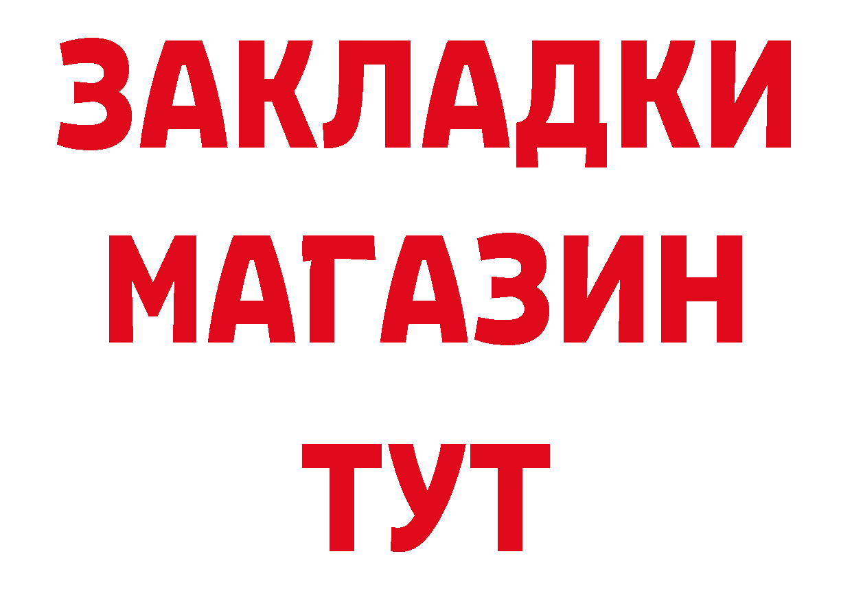 Дистиллят ТГК жижа ONION это hydra Северск