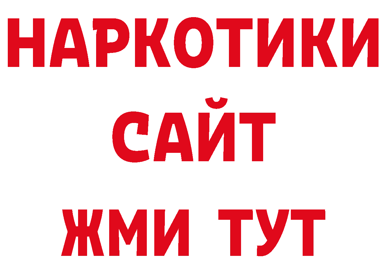 Героин хмурый маркетплейс darknet blacksprut Северск