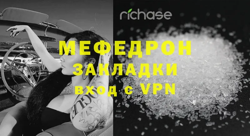 Меф  Северск