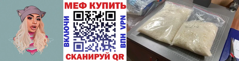 МЯУ-МЯУ 4 MMC  где купить наркоту  Северск 