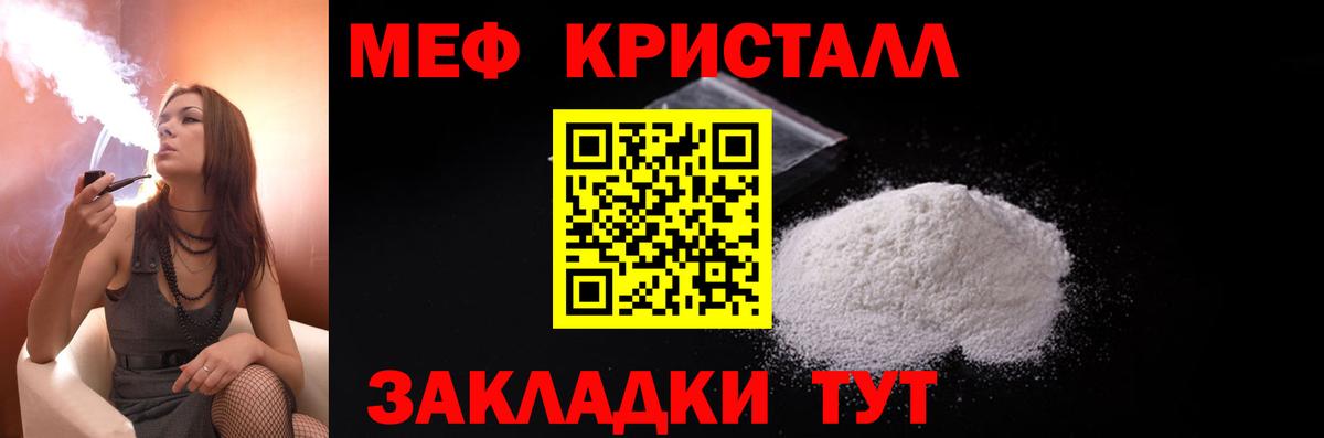 Мефедрон 4 MMC  Вход с VPN  дарнет шоп  Меф  МЕФ mephedrone  Северск 