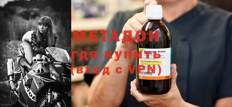 закладка  Северск  мега ССЫЛКА  Метадон methadone 