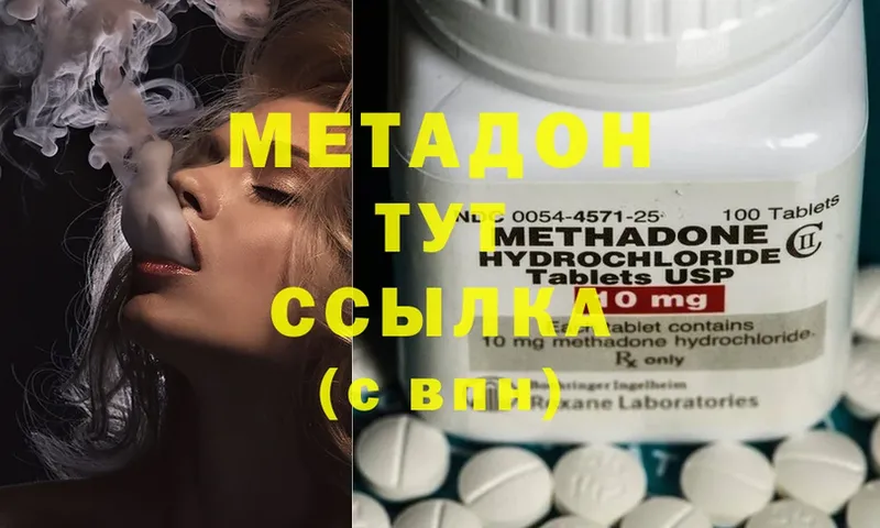 МЕТАДОН VHQ Северск