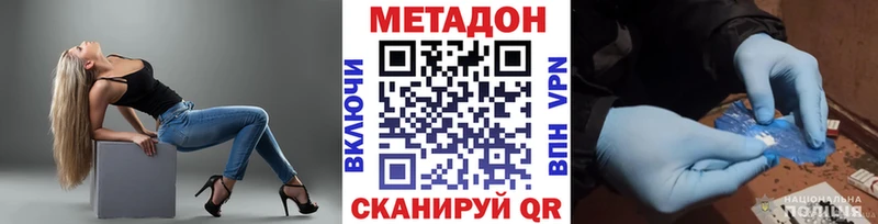 МЕТАДОН белоснежный где продают Северск