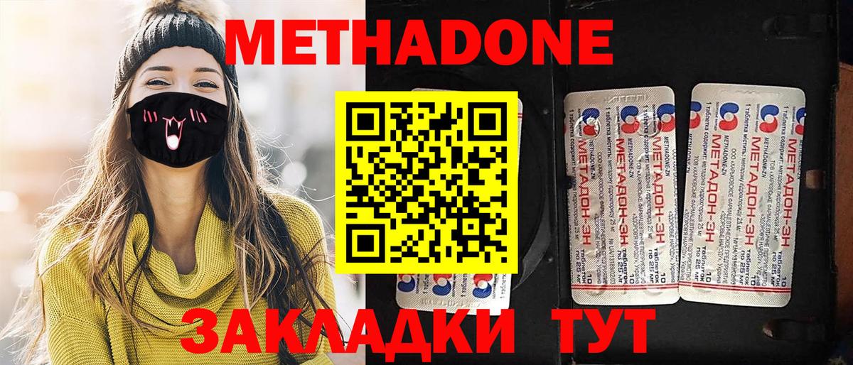 Героин  Вход с VPN  Северск  Экстази  МАРИХУАНА  МДМА  Мефедрон кристаллы 