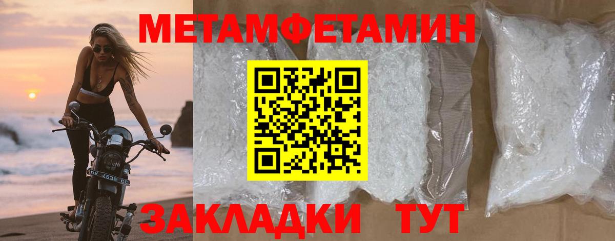МЕТАМФЕТАМИН винт  Вход с VPN  Северск  МЕТАМФЕТАМИН винт 
