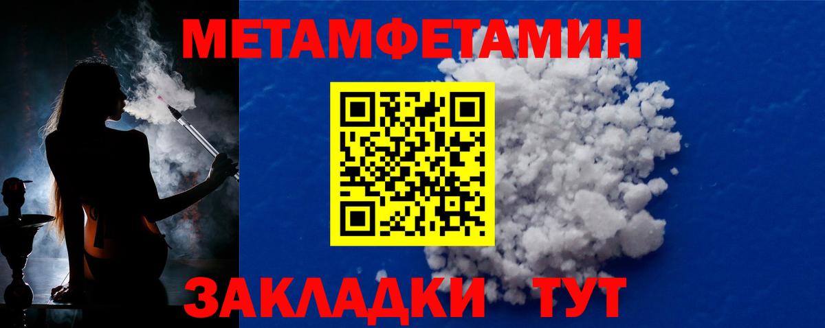 Метамфетамин Methamphetamine Северск