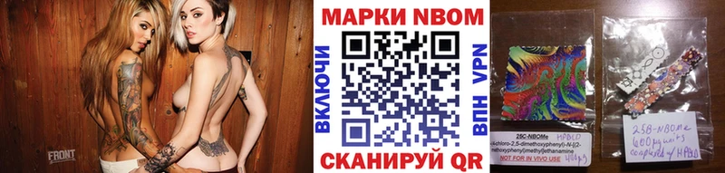 Марки 25I-NBOMe 1500мкг Северск
