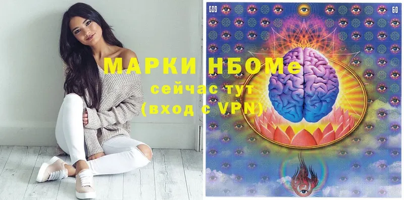 купить закладку  Северск  Марки 25I-NBOMe 1,5мг 