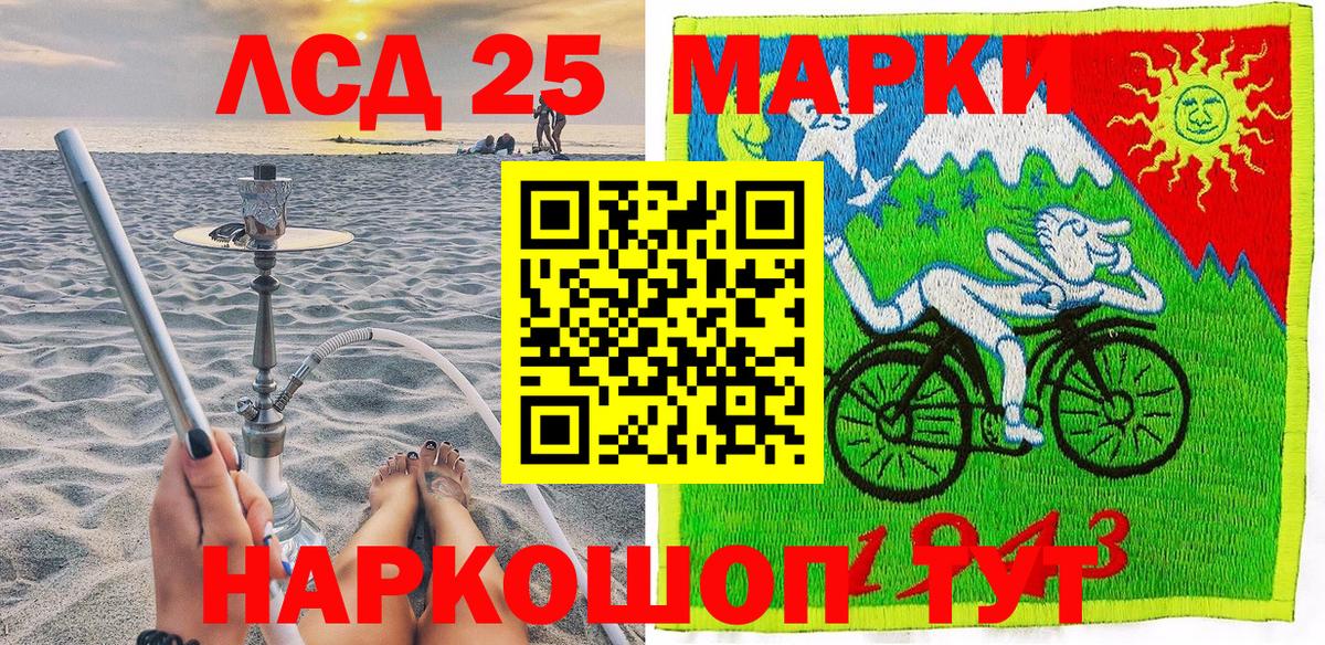 Марки 25I-NBOMe 1,8мг Северск