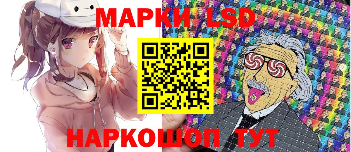 Северск  Марки NBOMe  Вход с VPN  Наркотические марки 1,5мг 