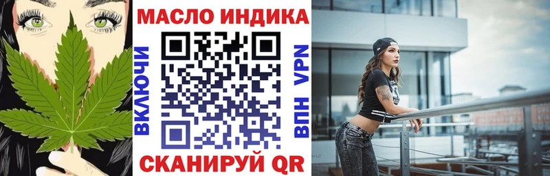 дарнет шоп  Северск  ТГК гашишное масло 
