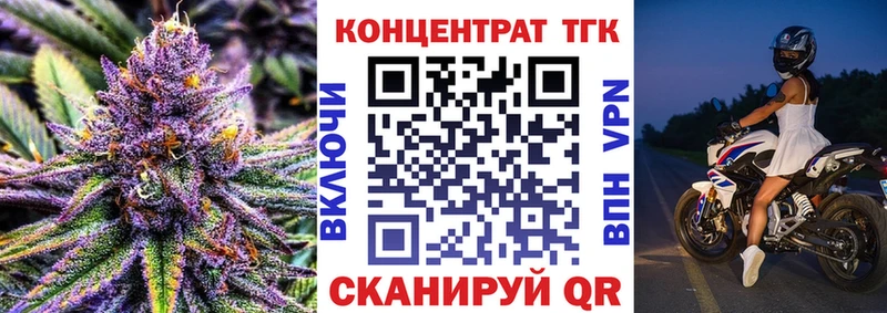 ТГК THC oil Северск
